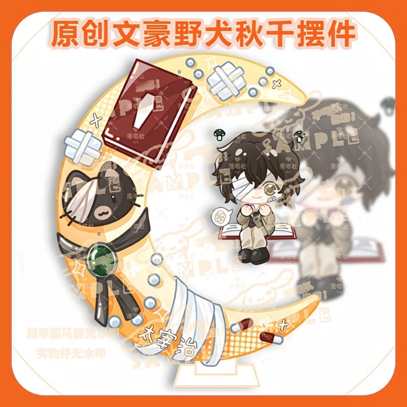 Versão Q original do cão selva - Anime Merchandise In Japan avaliação e preço